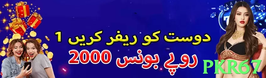 Pkr67 game app for Pakistan players - 3