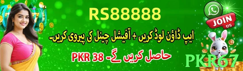 Pkr67 game app for Pakistan players - 2