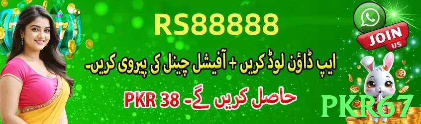 Pkr67 game app for Pakistan players - 2